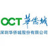 Shenzhen Overseas Chinese Town Co.,Ltd. (000069.SZ) Logo