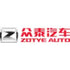 Zotye Automobile Co., Ltd (000980.SZ) Logo