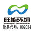 Wangneng Environment Co., Ltd. (002034.SZ) Logo