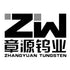 Chongyi Zhangyuan Tungsten Co., Ltd. (002378.SZ) Logo