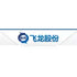 Feilong Auto Components Co., Ltd. (002536.SZ) Logo