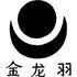 Jinlongyu Group Co., Ltd. (002882.SZ) Logo