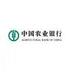 Agricultural Bank of China Limited (1288.HK) Logo