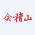 Kuaijishan Shaoxing Rice Wine Co., Ltd. (601579.SS) Logo